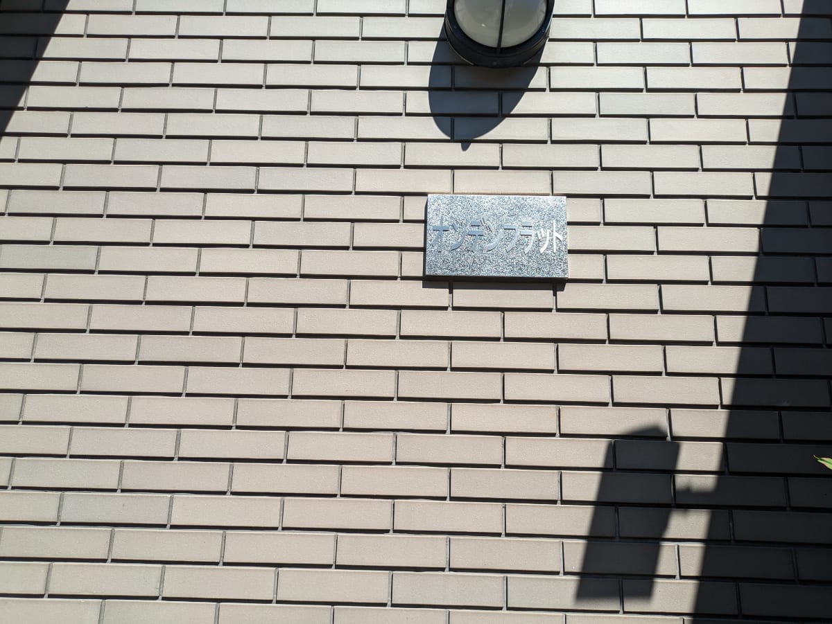 v20240816174048/fresh/building/J00100364666_16