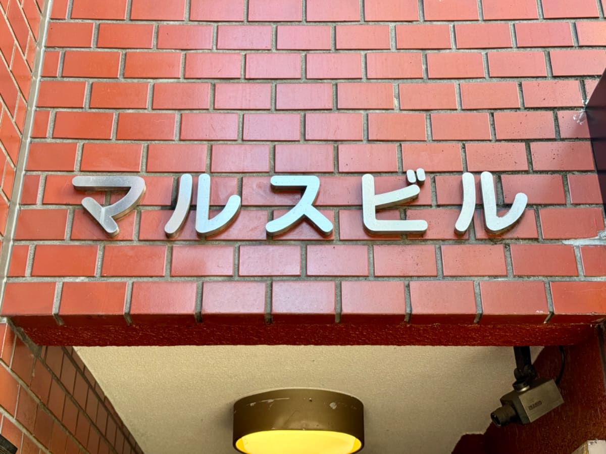 v20240830174107/fresh/building/J00100360758_8