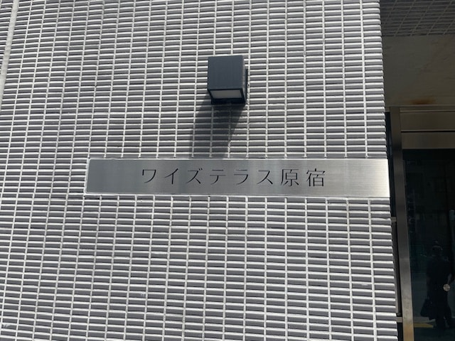 v20240830174107/fresh/building/J00100407043_7