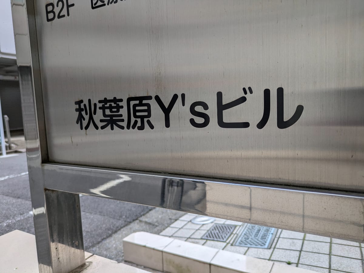 v20240910174102/fresh/building/J00100363979_11
