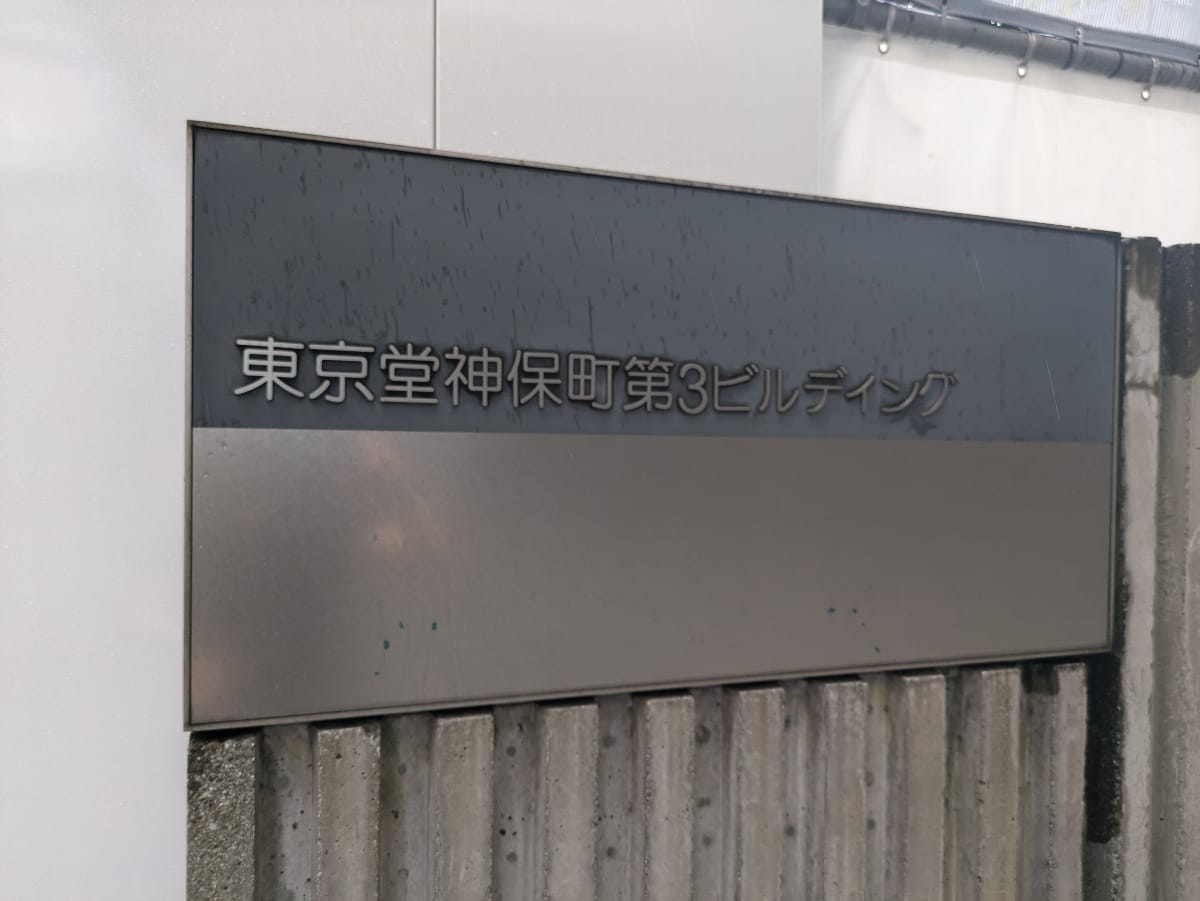v20241007174102/fresh/building/J00100370301_16
