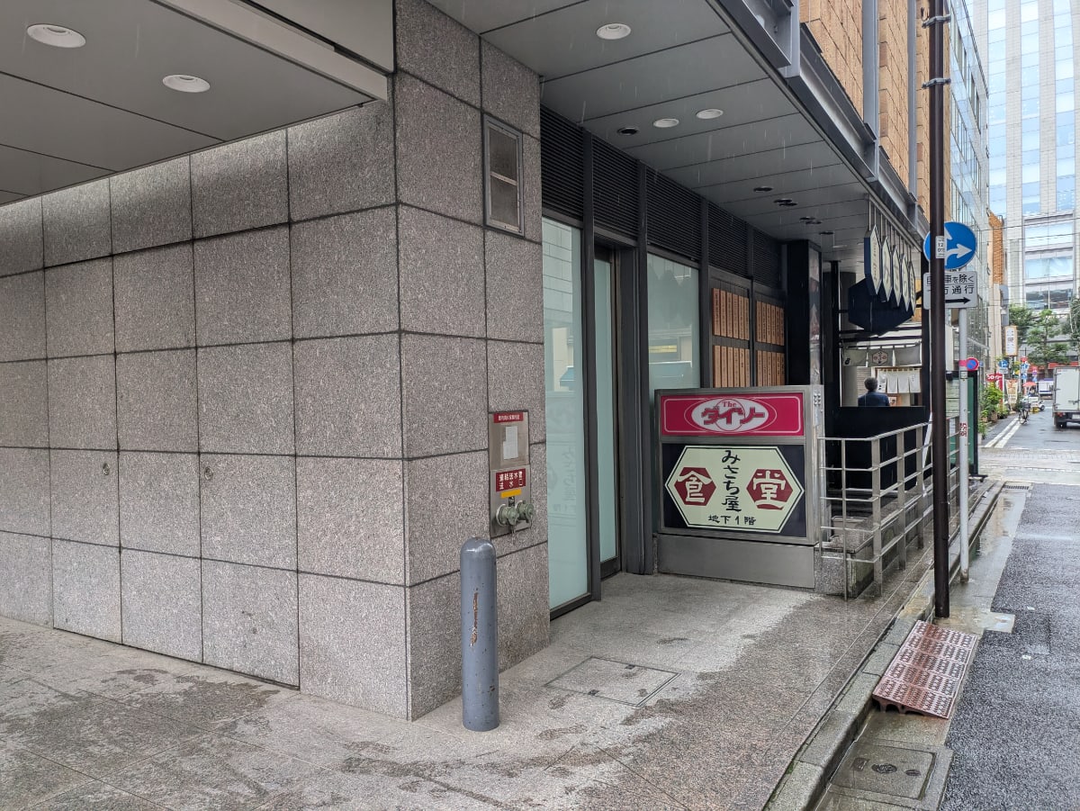 v20241007174102/fresh/building/J00100370301_18