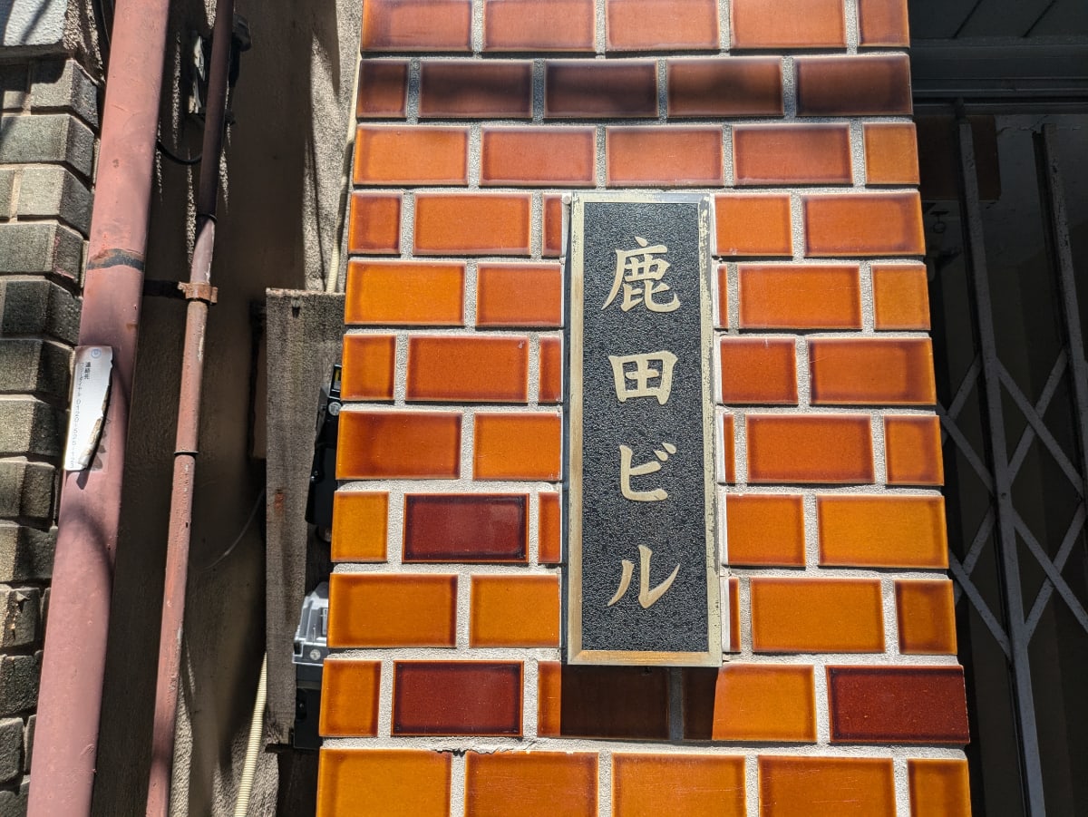 v20241010174100/fresh/building/J00100363917_8