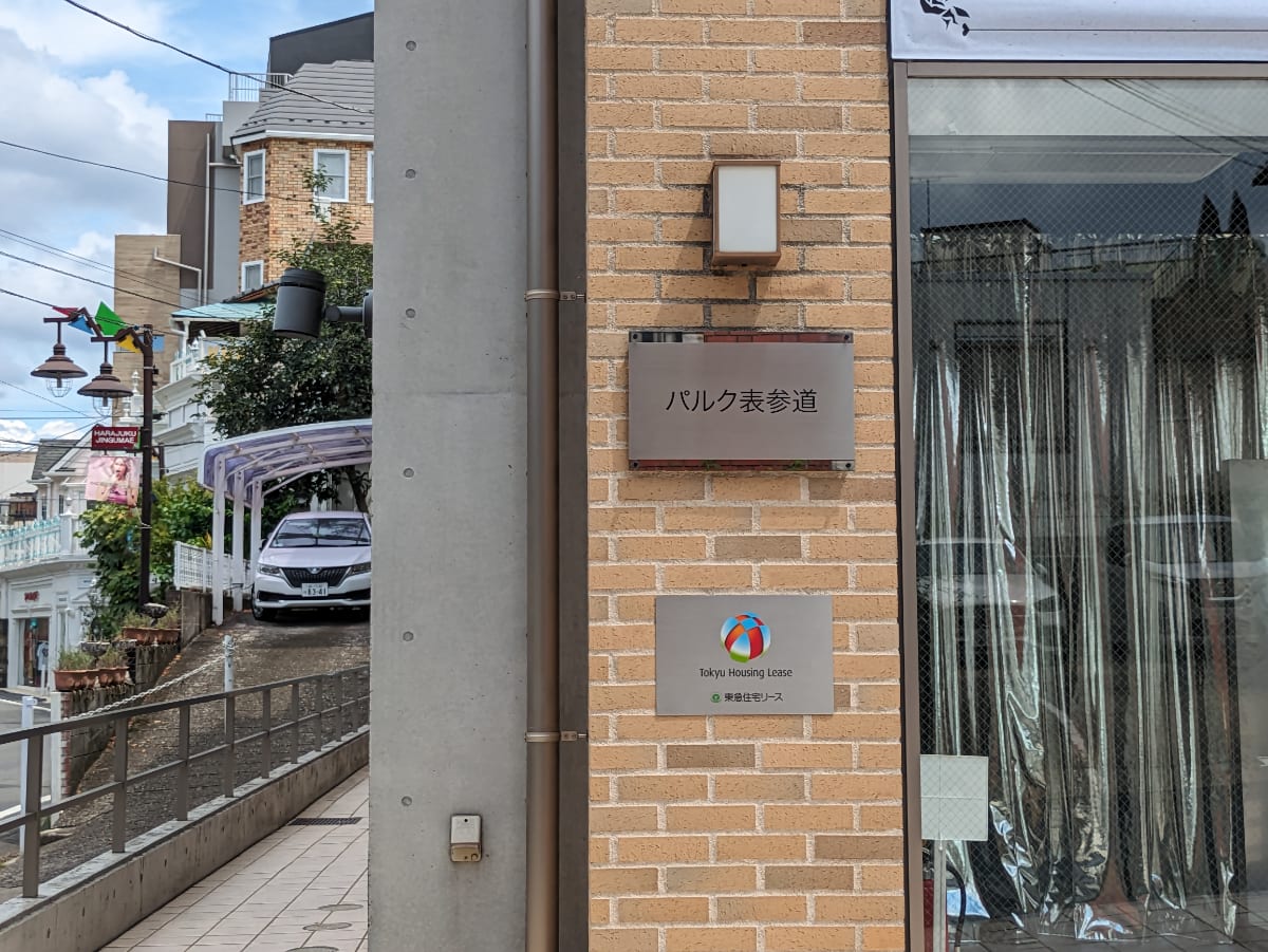 v20241021174107/fresh/building/J00100402765_17