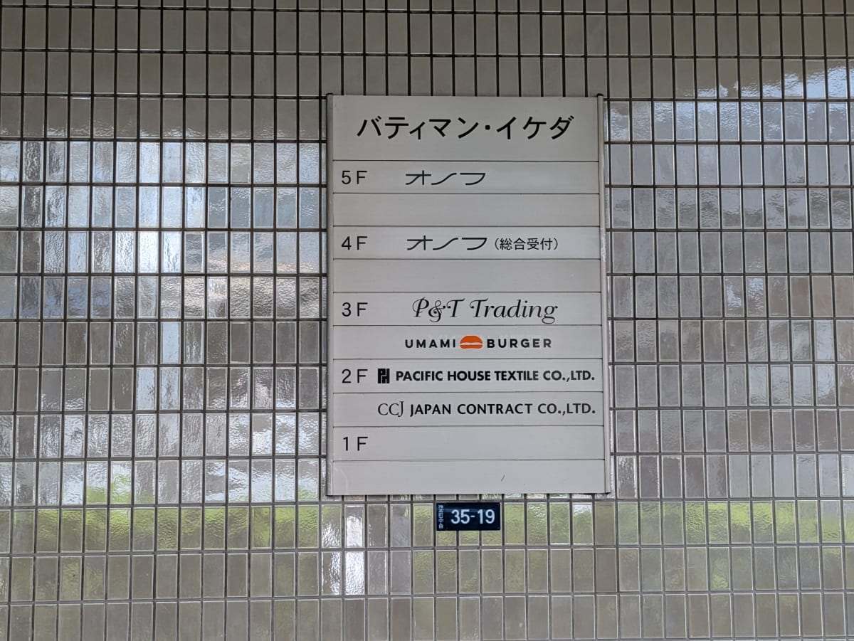 v20241107174103/fresh/building/J00100364778_67