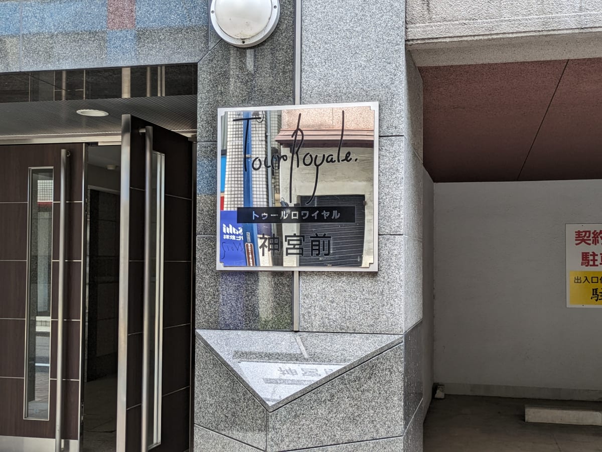 v20241120174114/fresh/building/J00100356578_9