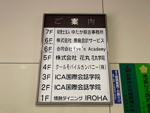 v20241206174107/fresh/building/J00100370043_67