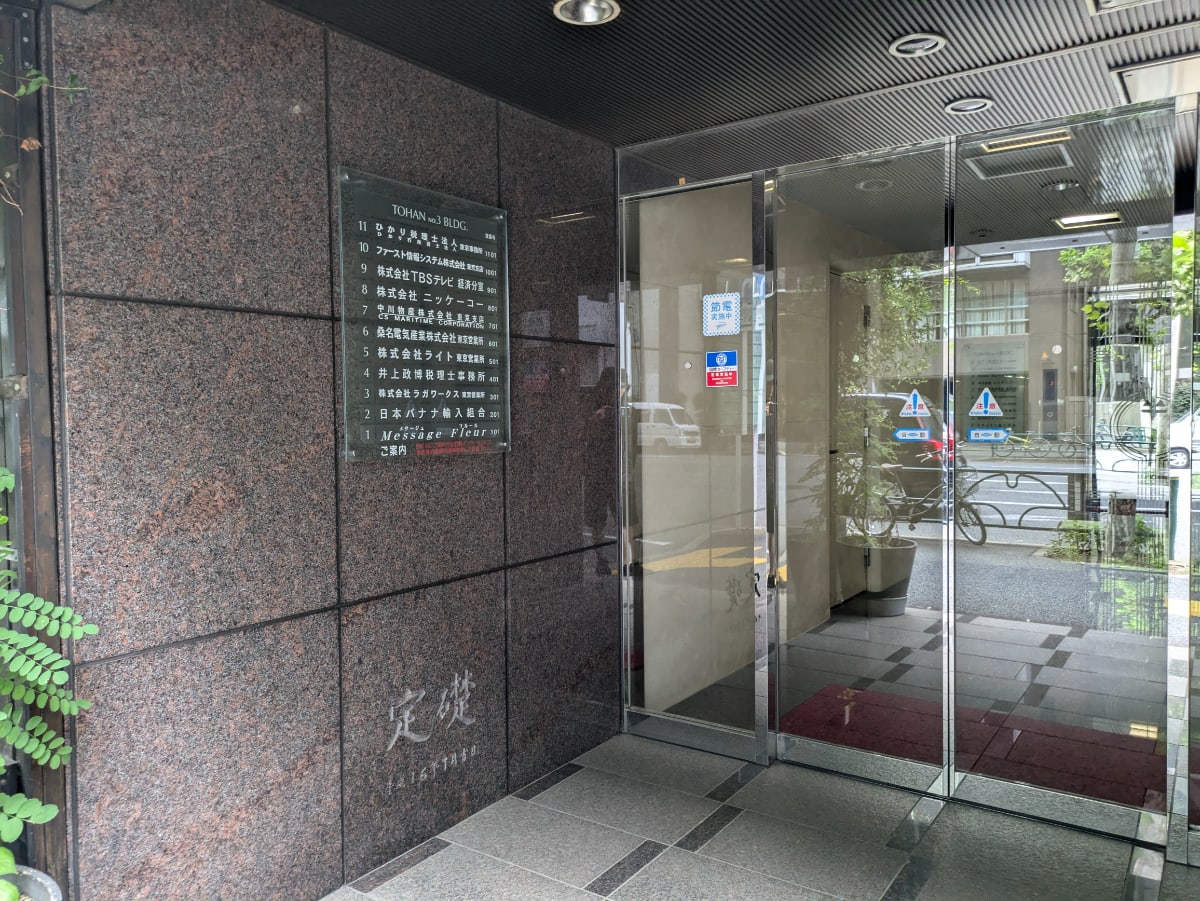 v20250105174028/fresh/building/J00100364254_9