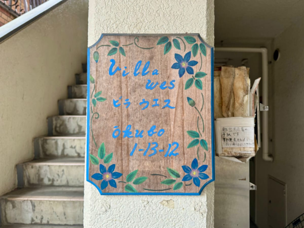 v20250114174113/fresh/building/J00100356989_7