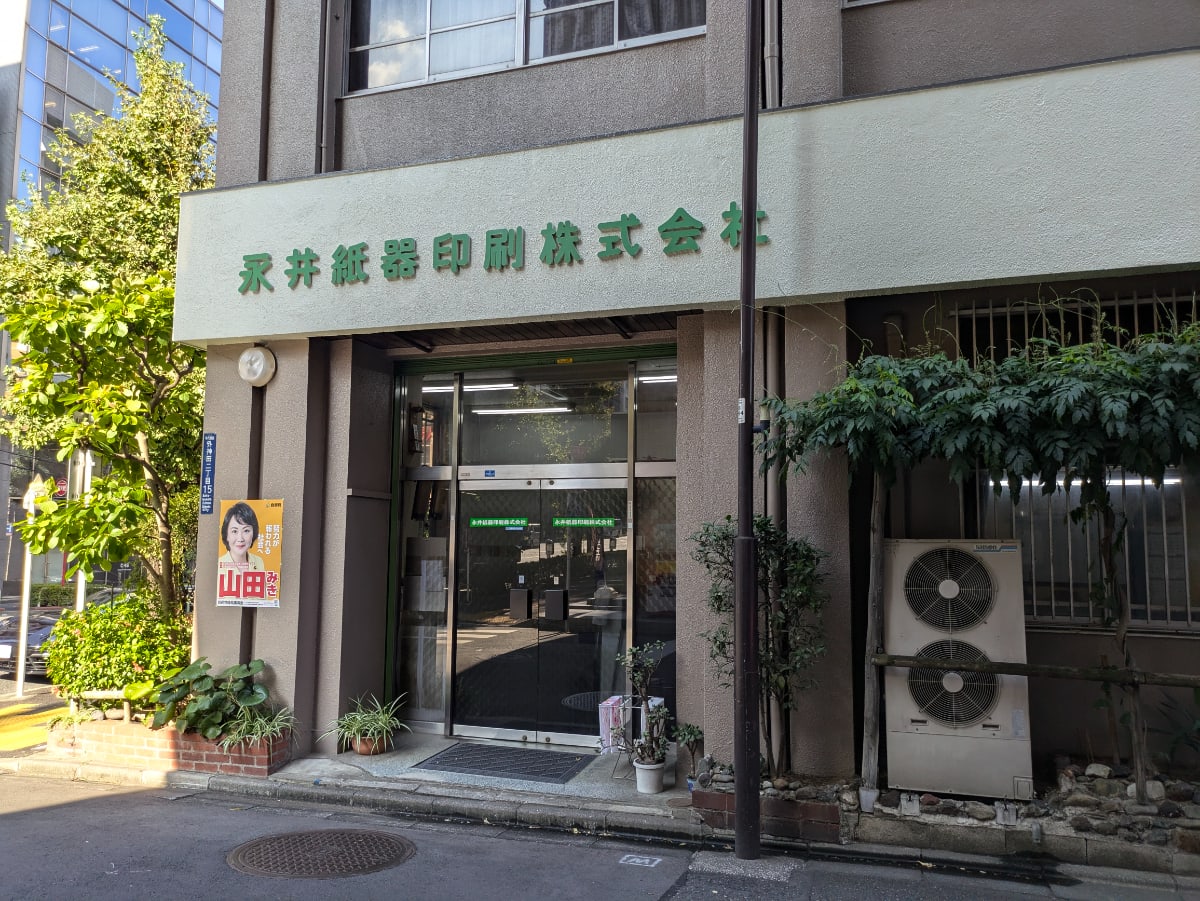v20250114174113/fresh/building/J00100359860_8