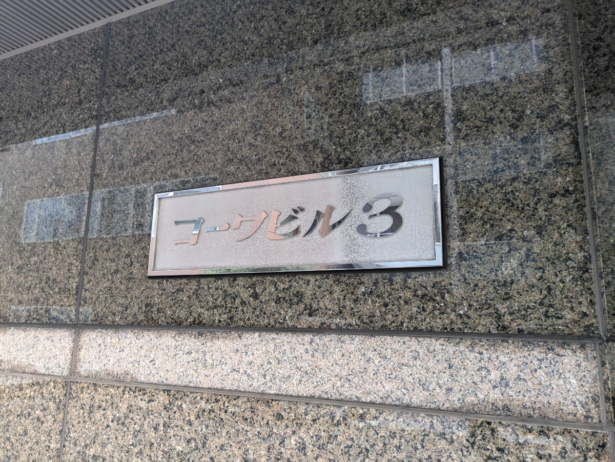 v20250207174100/fresh/building/J00100368884_8