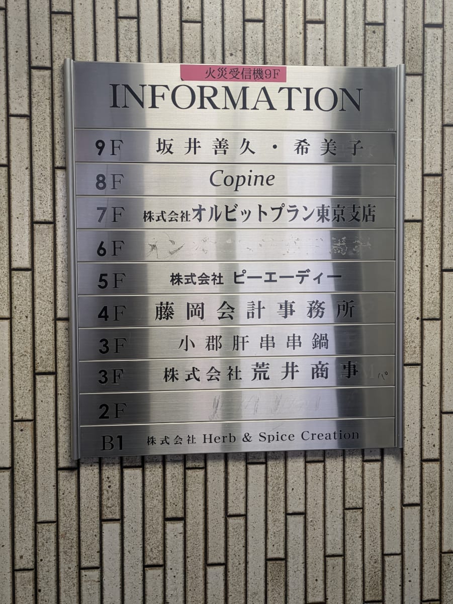 v20250209174041/fresh/building/J00100387722_67