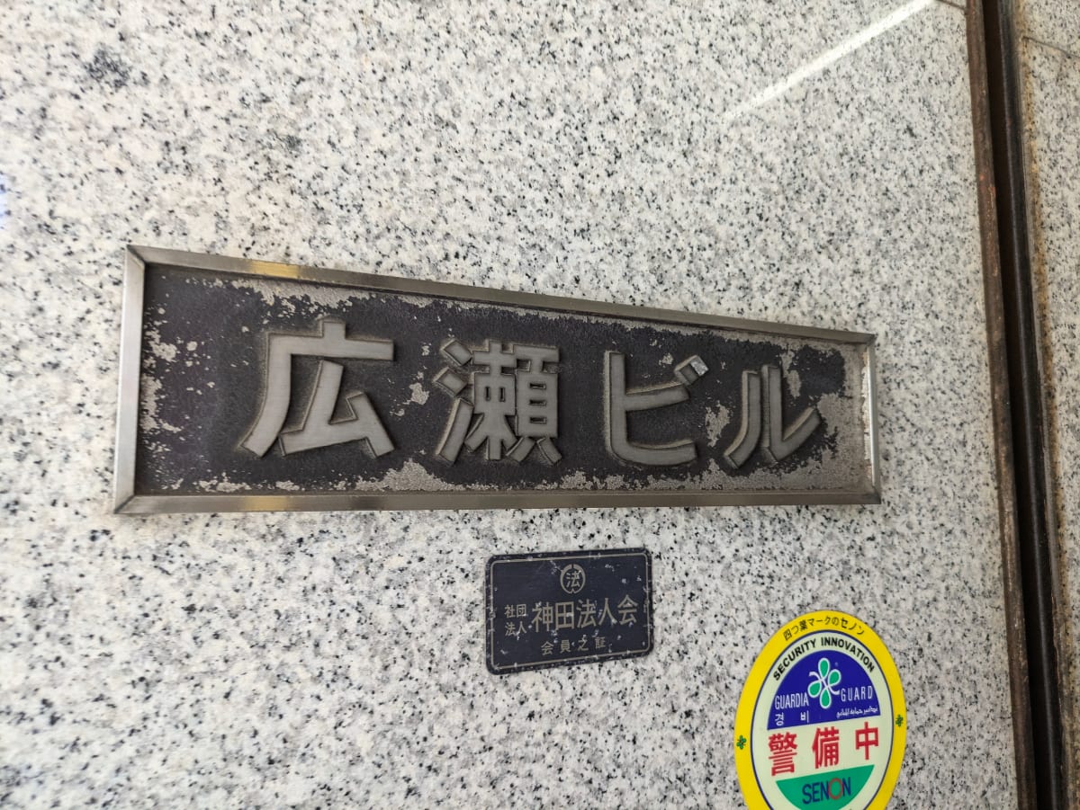 v20250224174033/fresh/building/J00100364241_8