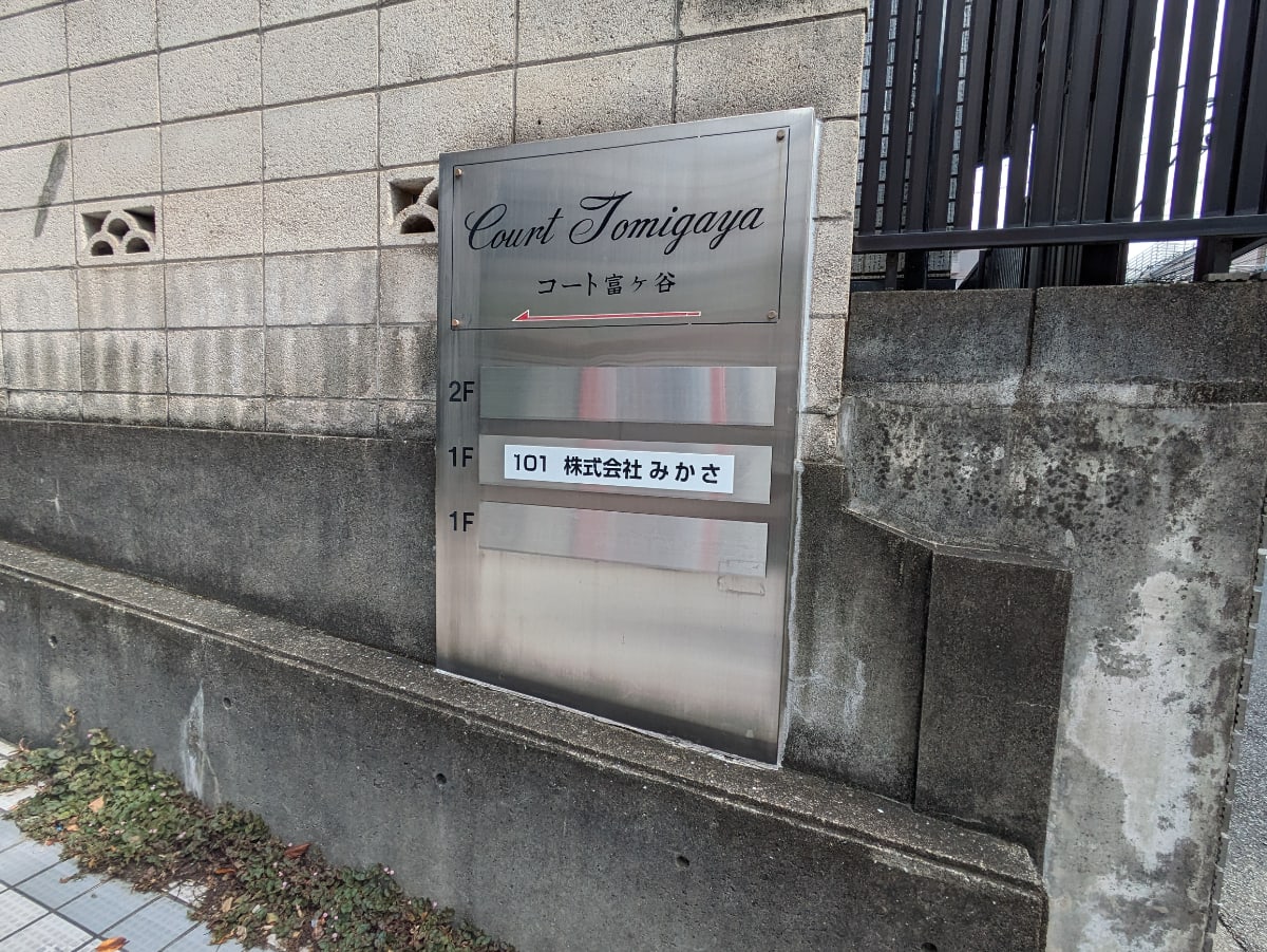 v20250319174131/fresh/building/J00100368634_67