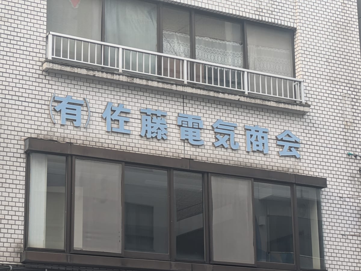 v20250319174131/fresh/building/J00100373127_11