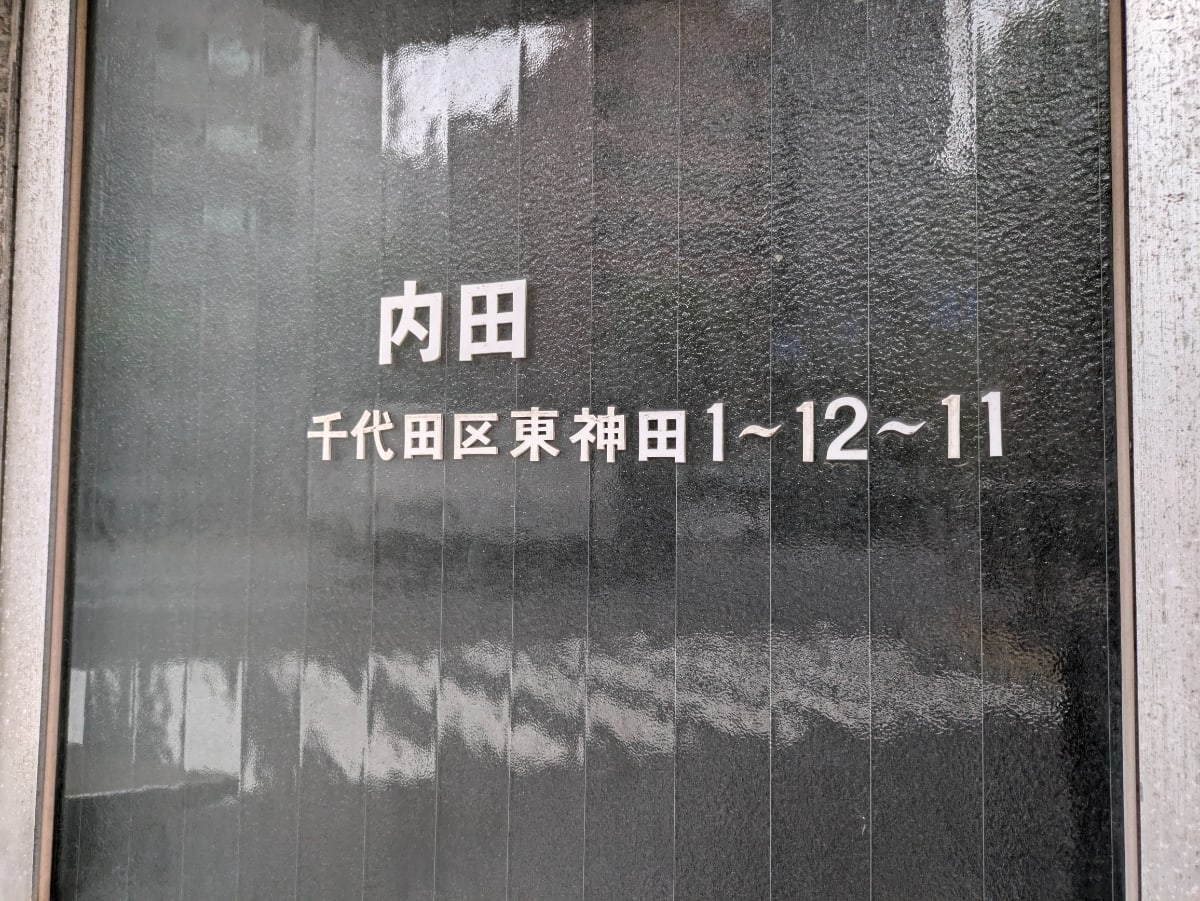 v20250324174119/fresh/building/J00100359714_7
