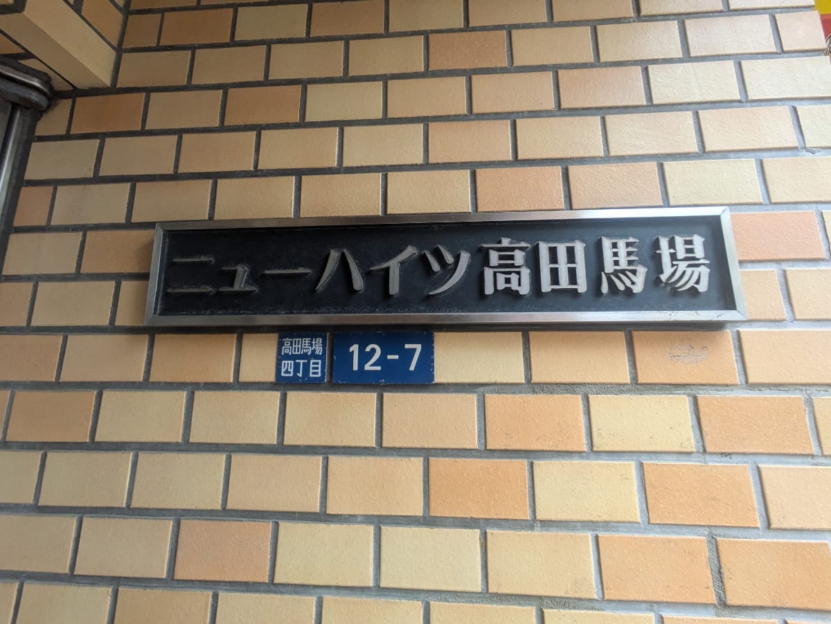 v20250402150806/fresh/building/J00100358897_9