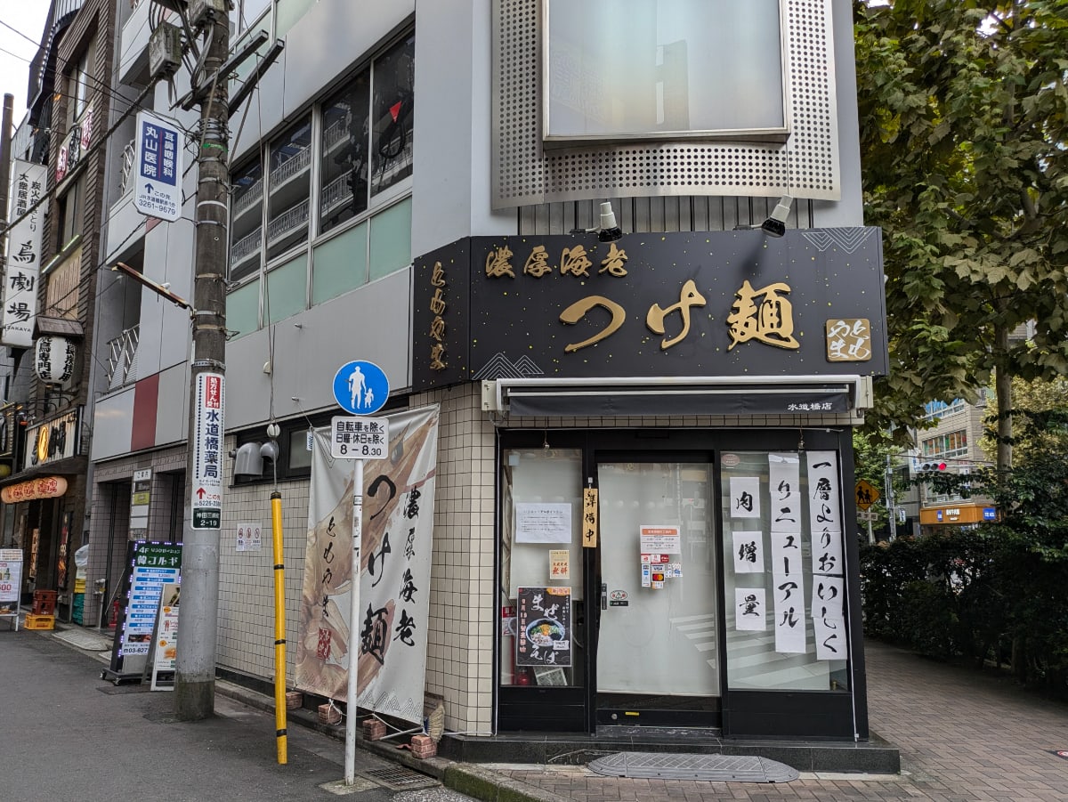 v20250402150806/fresh/building/J00100364508_6
