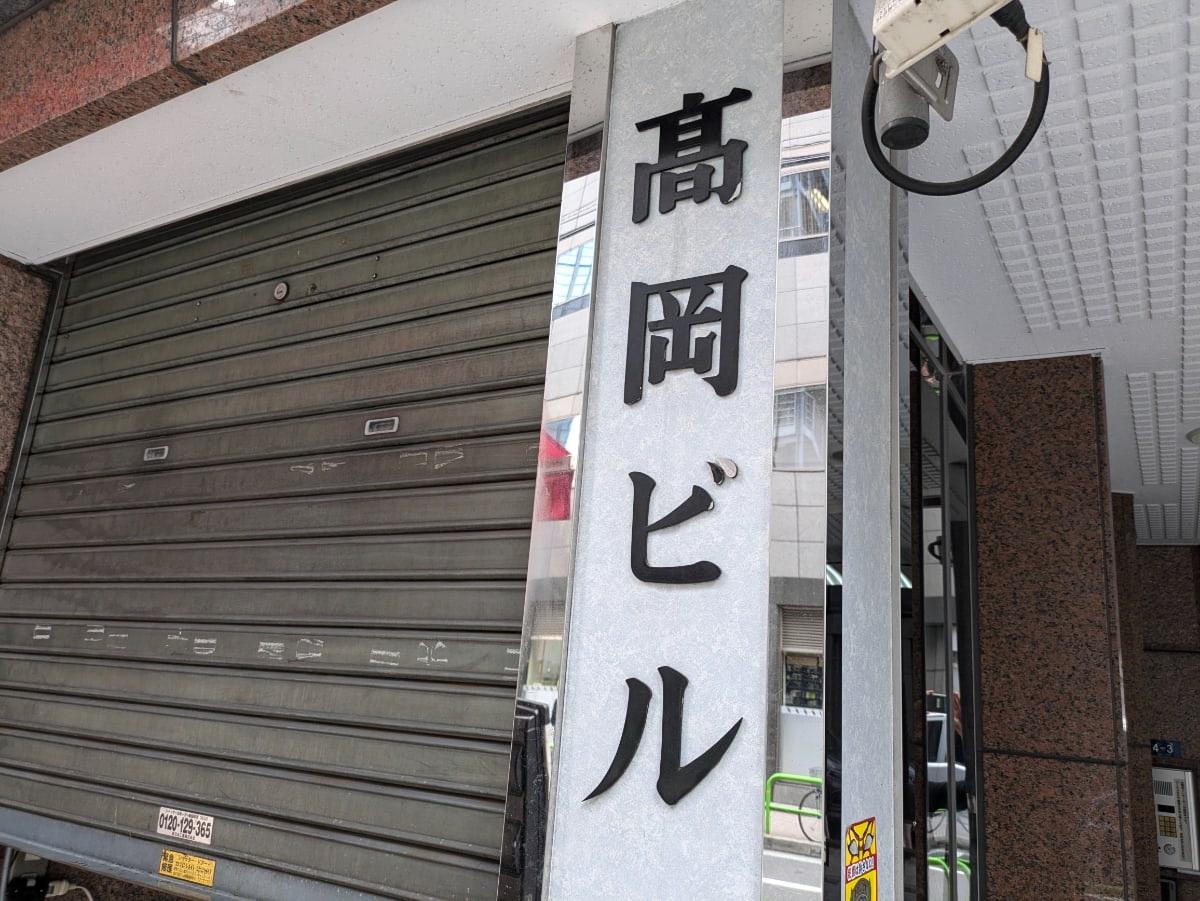 v20250403150658/fresh/building/J00100366944_9