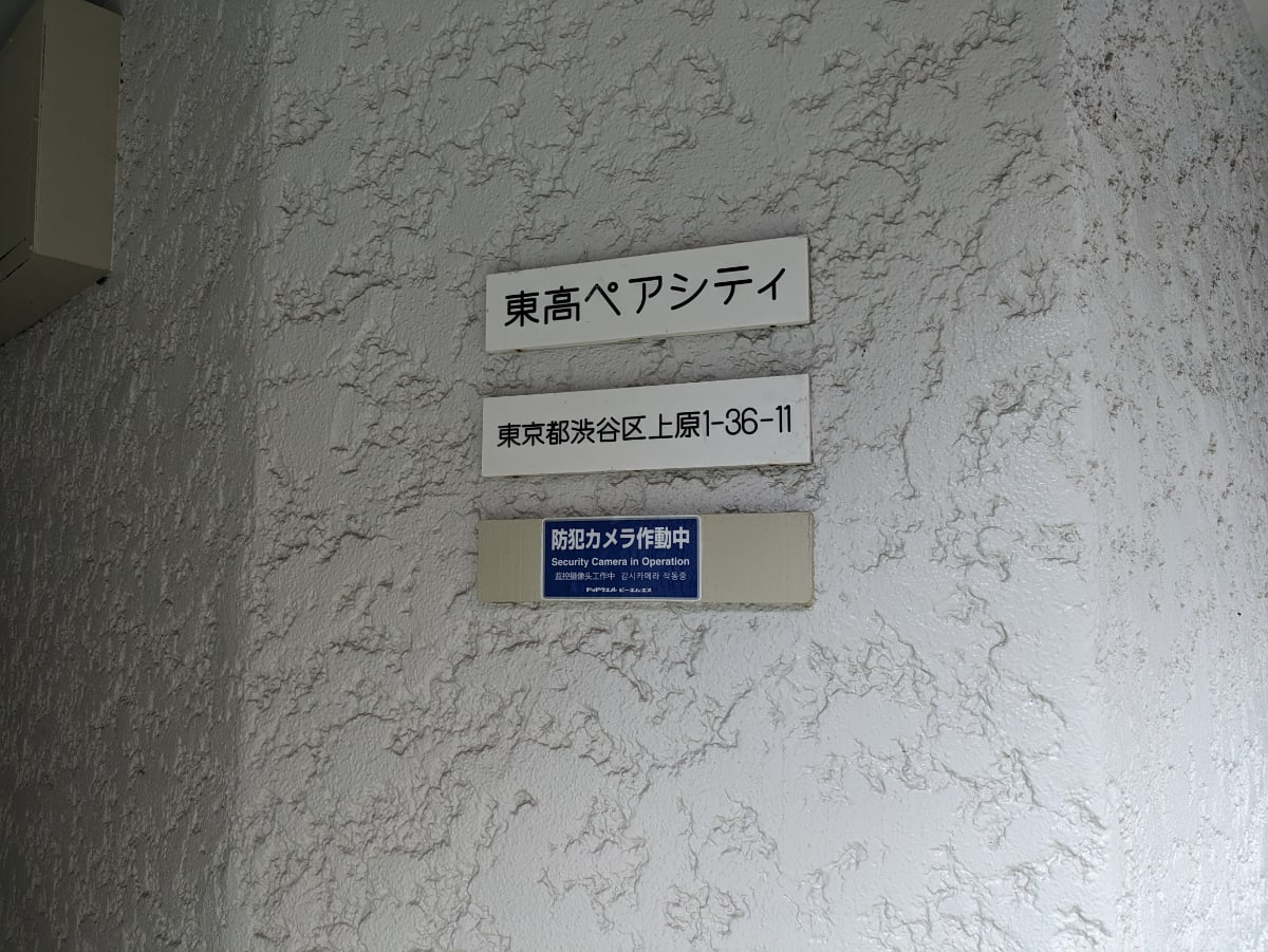 v20250413150543/fresh/building/J00100365614_9