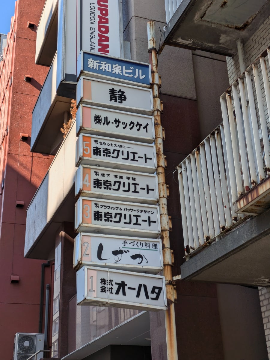 v20250426032849/fresh/building/J00100365216_12