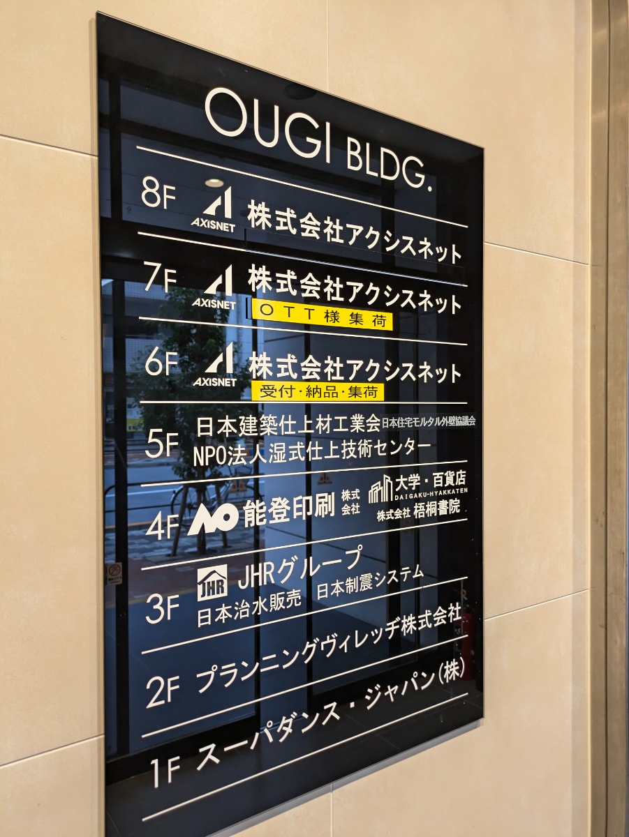 v20250427002254/fresh/building/J00100385745_67