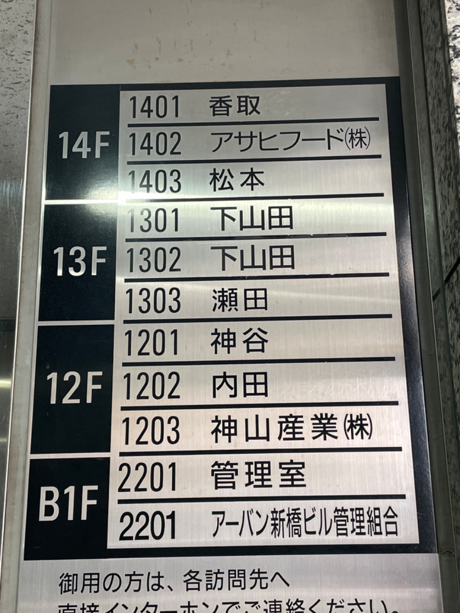 v20250427002254/fresh/building/J00100385819_66