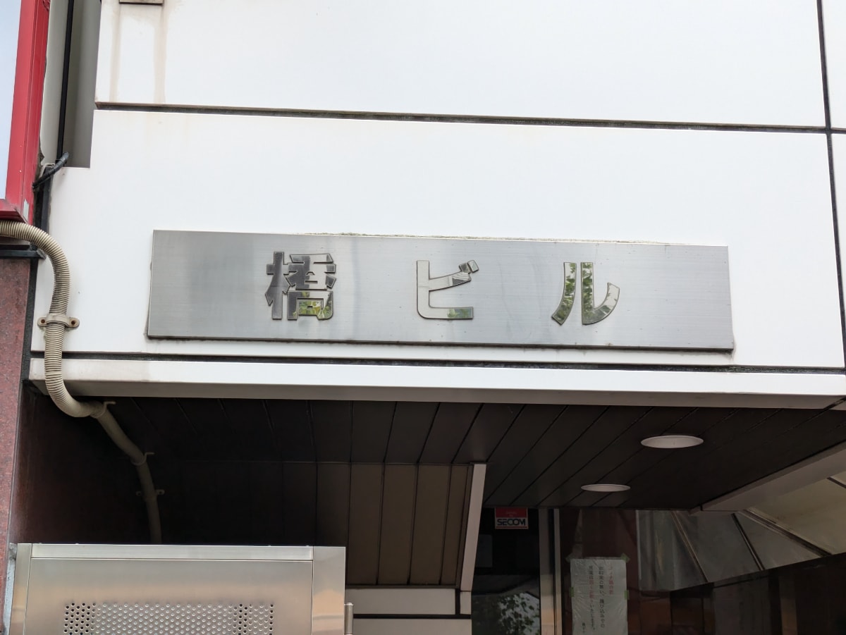 v20250427002254/fresh/building/J00100386223_12
