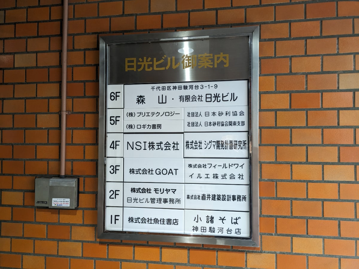 v20250427002254/fresh/building/J00100386272_67