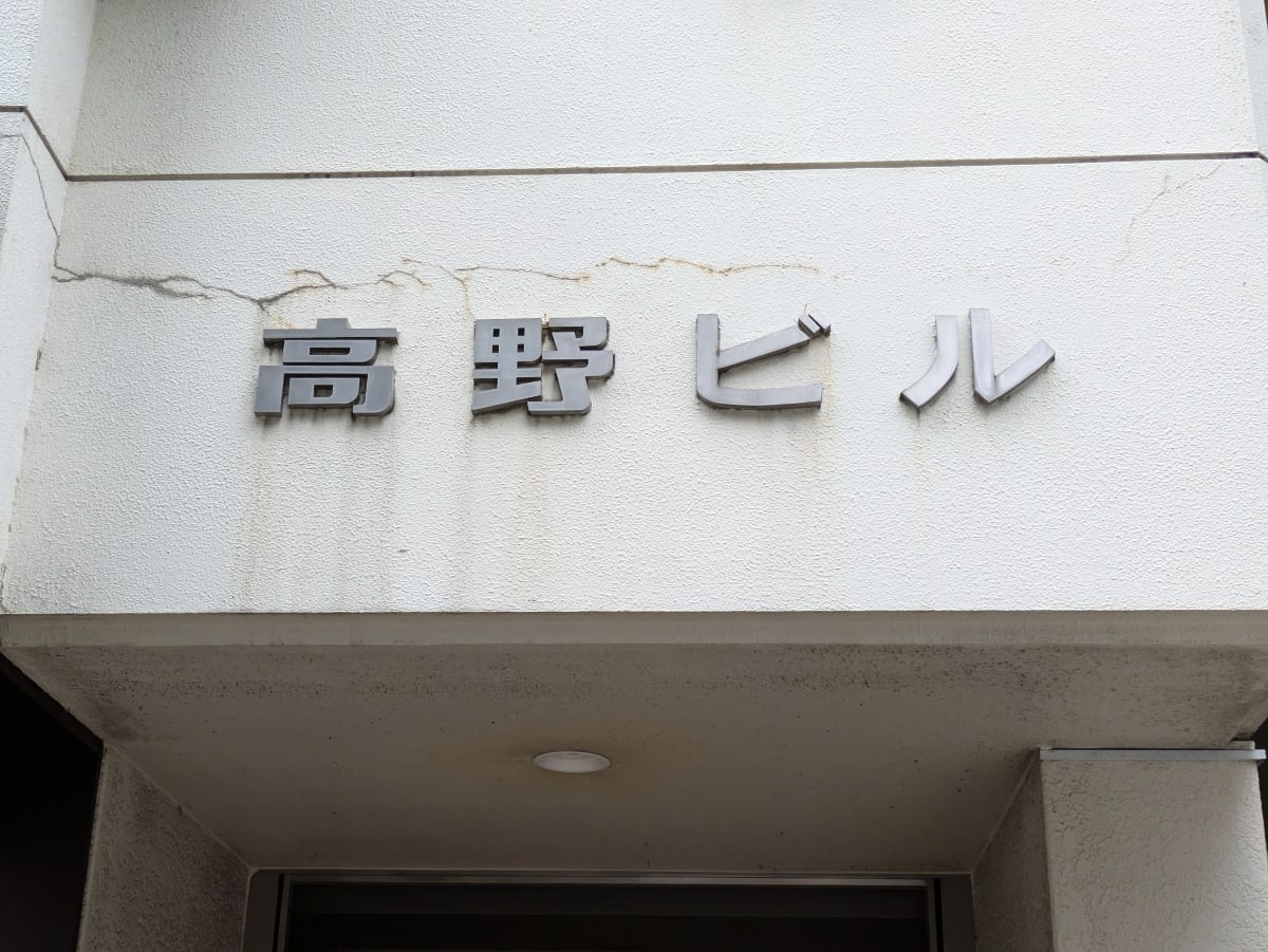 v20250427002254/fresh/building/J00100386324_10