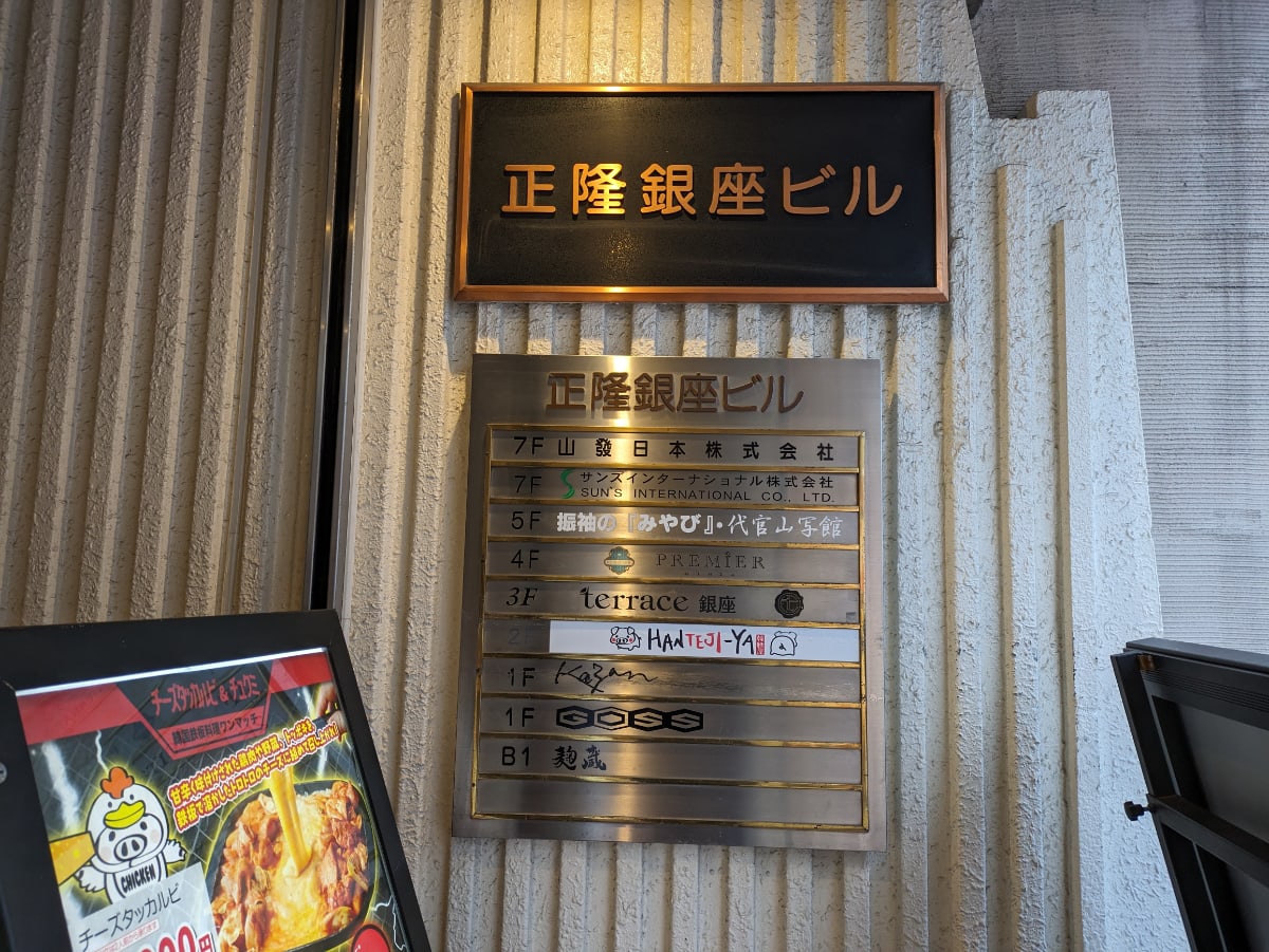 v20250427002254/fresh/building/J00100386369_67