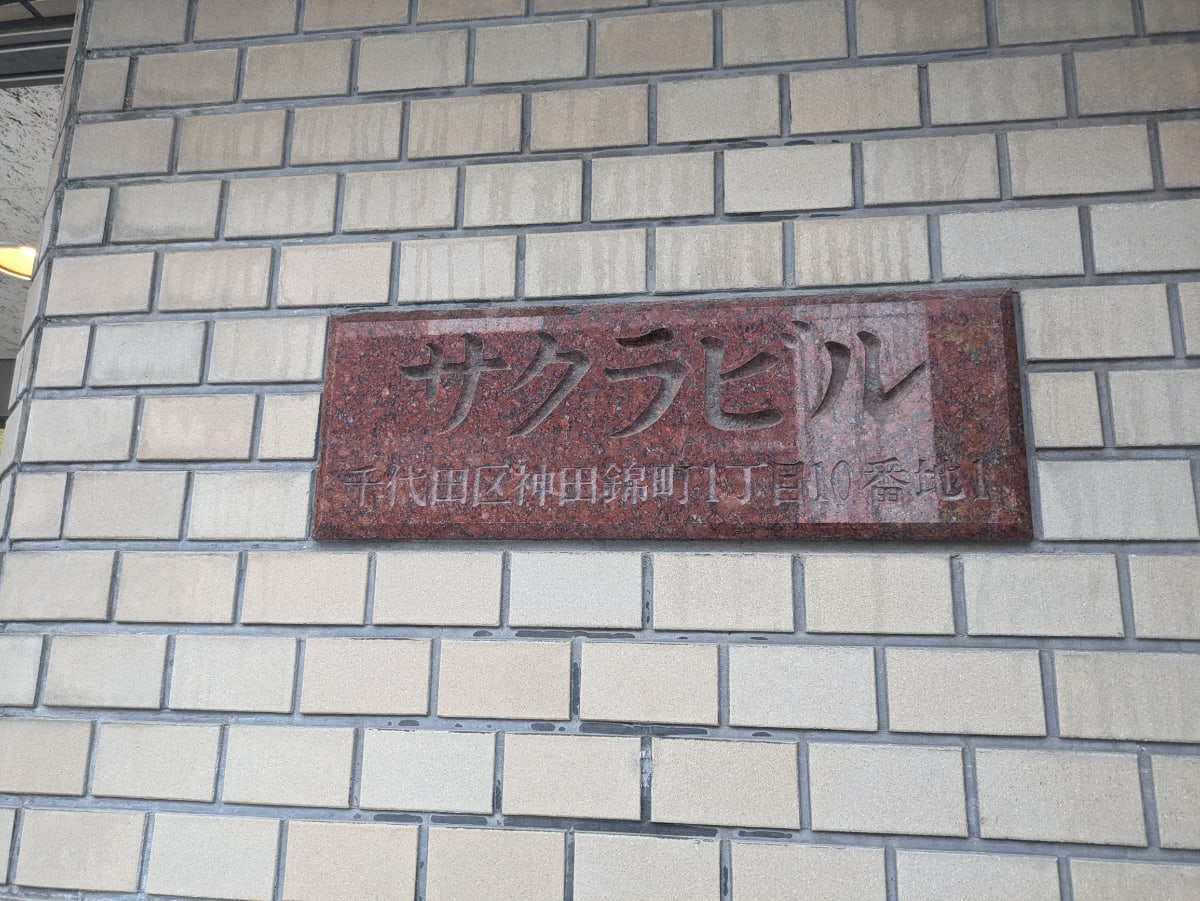 v20250427002254/fresh/building/J00100386881_10