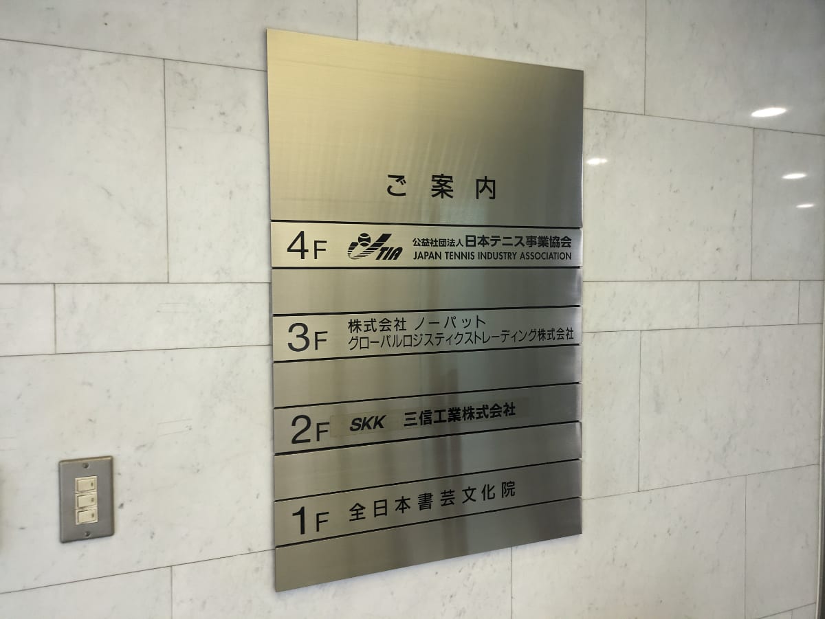 v20250427002254/fresh/building/J00100386881_67