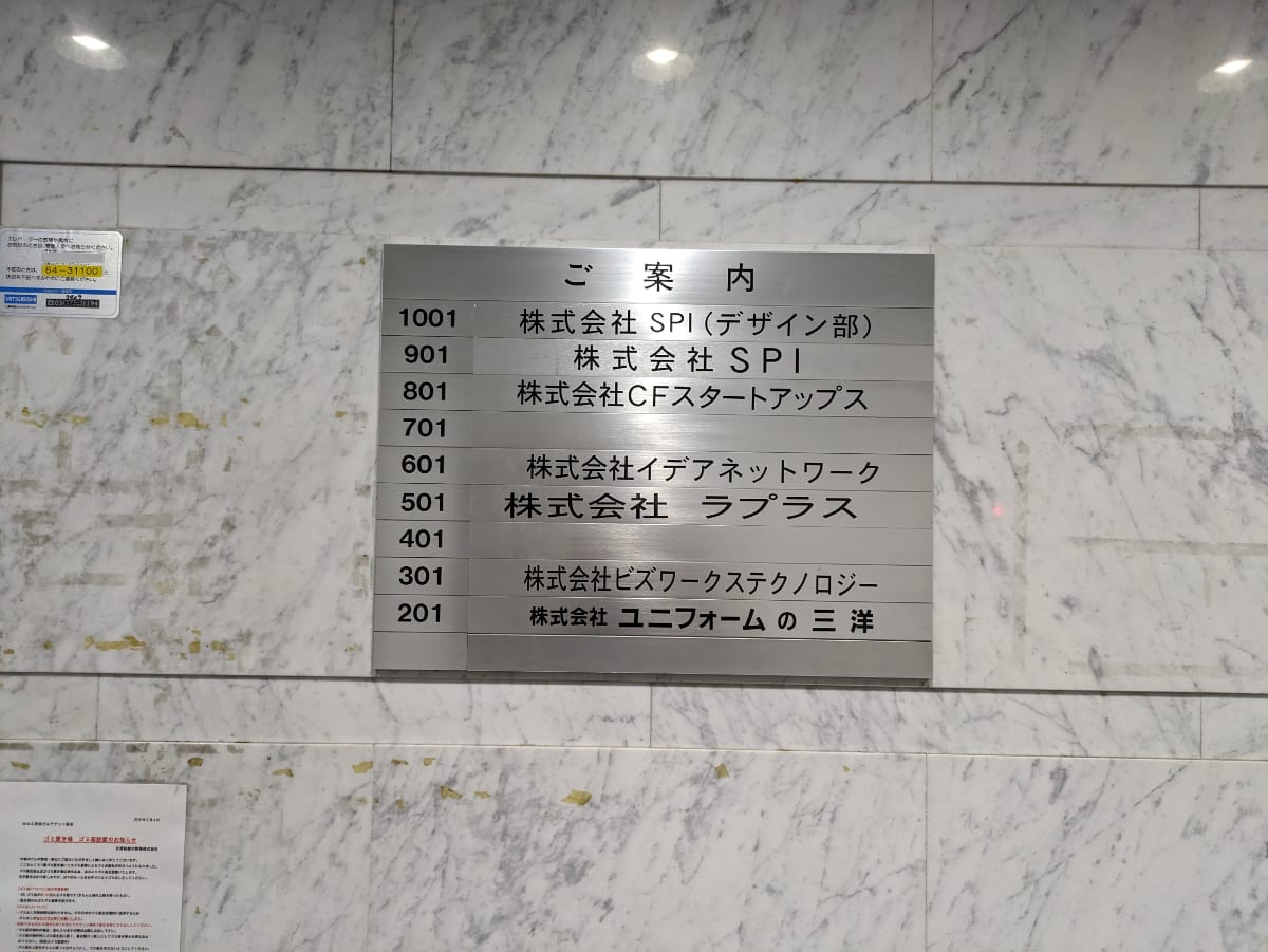v20250427002254/fresh/building/J00100386945_67