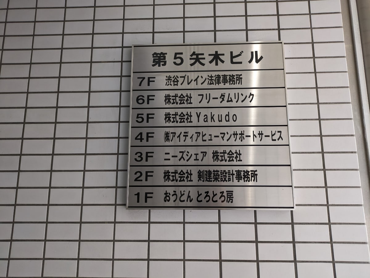 v20250427002254/fresh/building/J00100386991_67