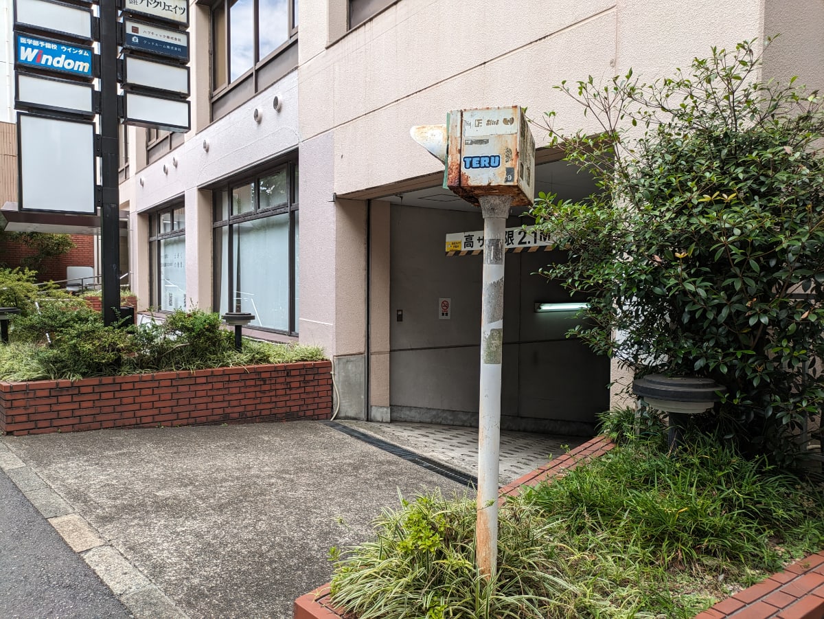 v20250427002254/fresh/building/J00100387005_10
