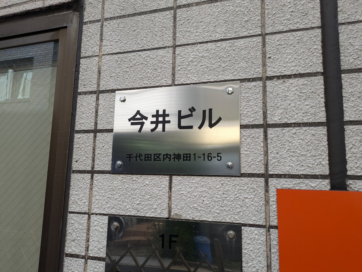 v20250427002254/fresh/building/J00100387099_8
