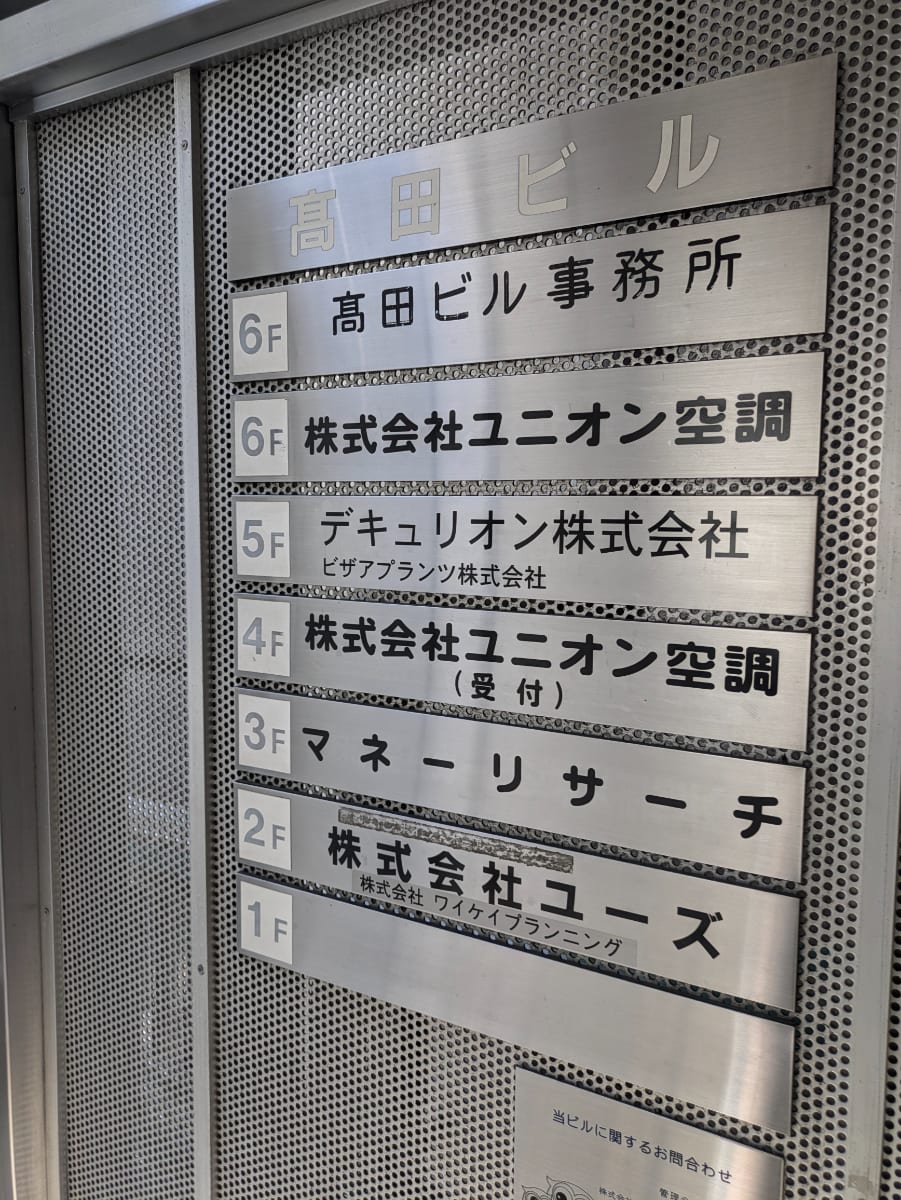 v20250427002254/fresh/building/J00100387110_67