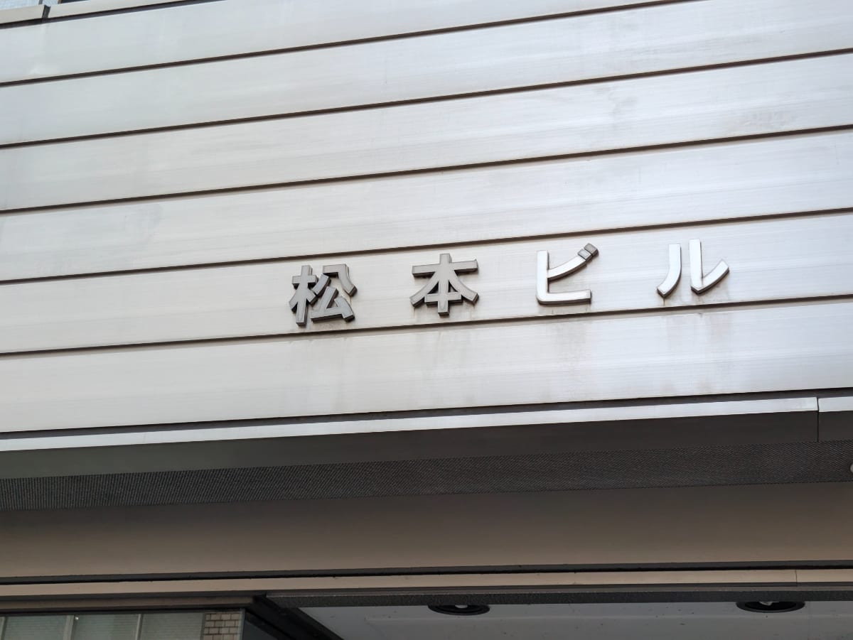 v20250427002254/fresh/building/J00100387112_9