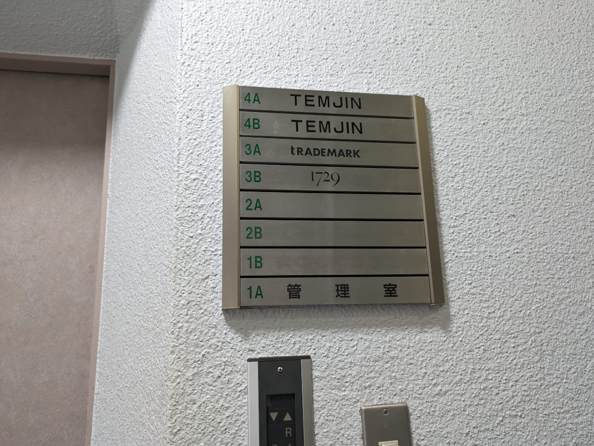 v20250427002254/fresh/building/J00100387246_67