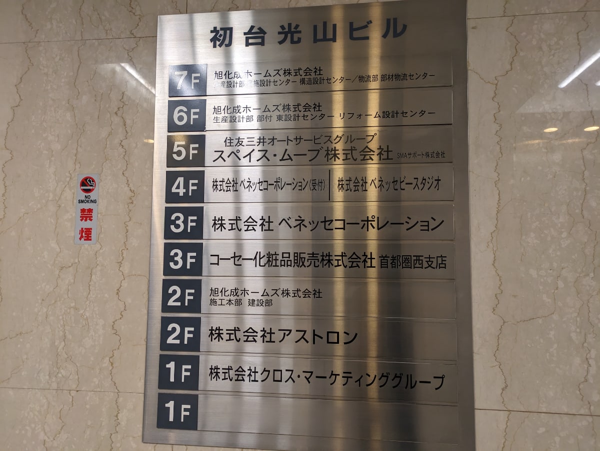 v20250427002254/fresh/building/J00100387340_67