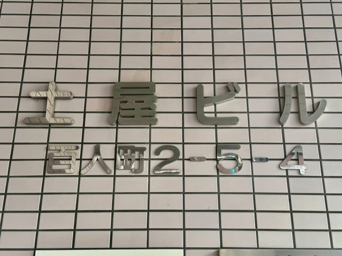 v20250427002254/fresh/building/J00100387491_66