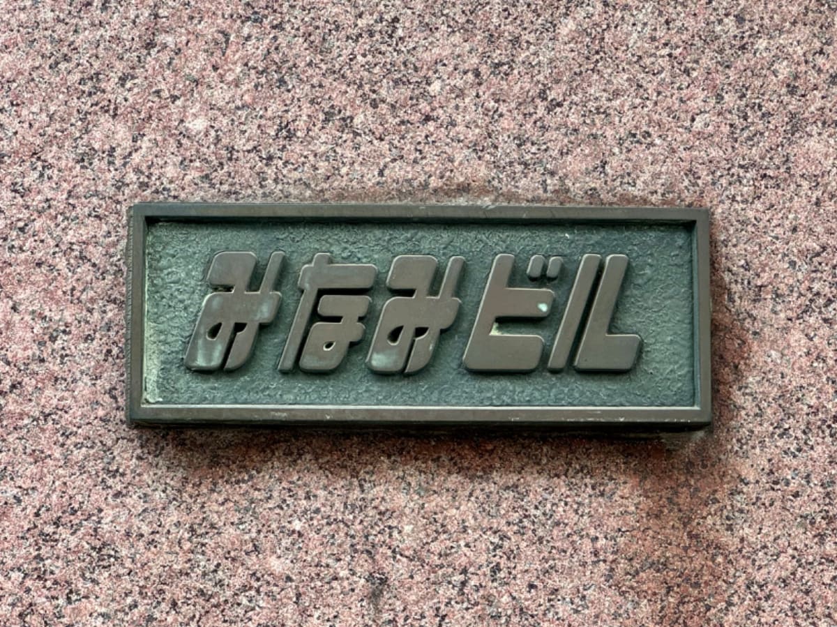 v20250427002254/fresh/building/J00100387508_12