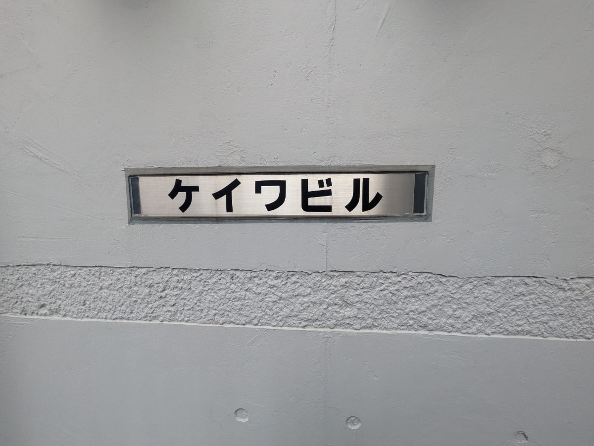 v20250427002254/fresh/building/J00100387557_9