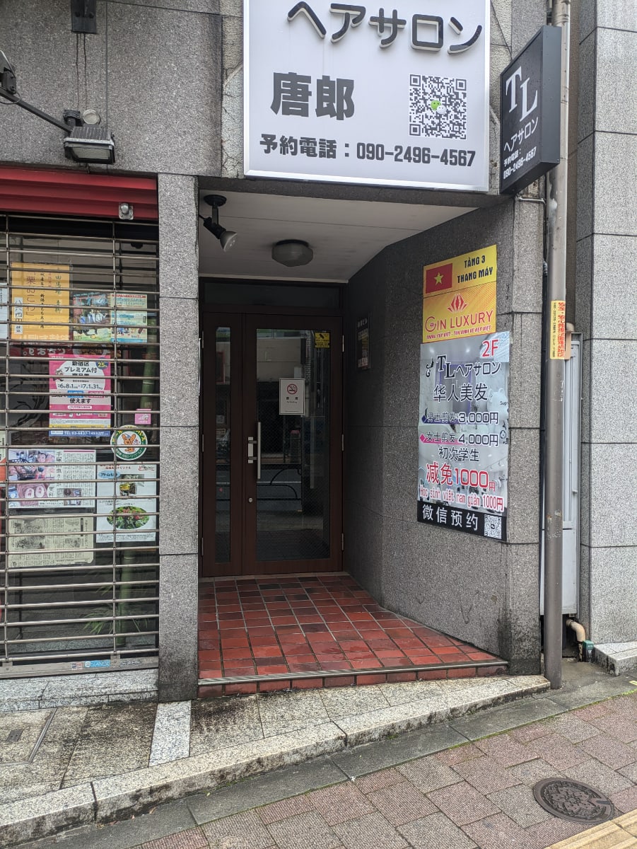v20250427002254/fresh/building/J00100387558_3