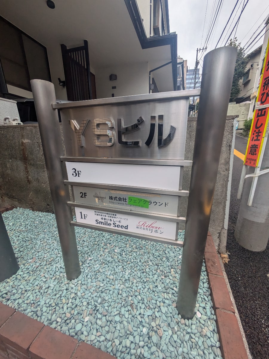 v20250427002254/fresh/building/J00100387723_11