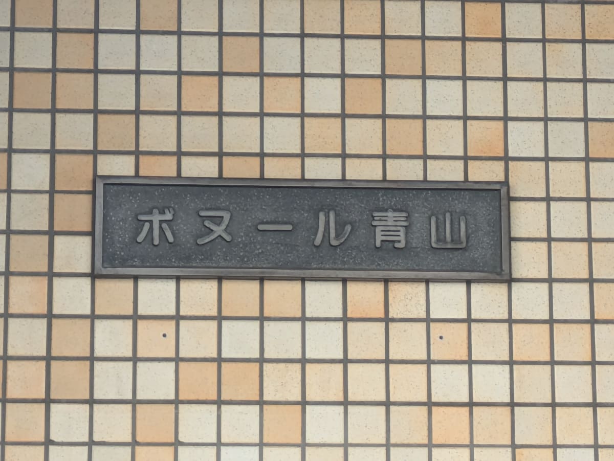 v20250427002254/fresh/building/J00100387796_14