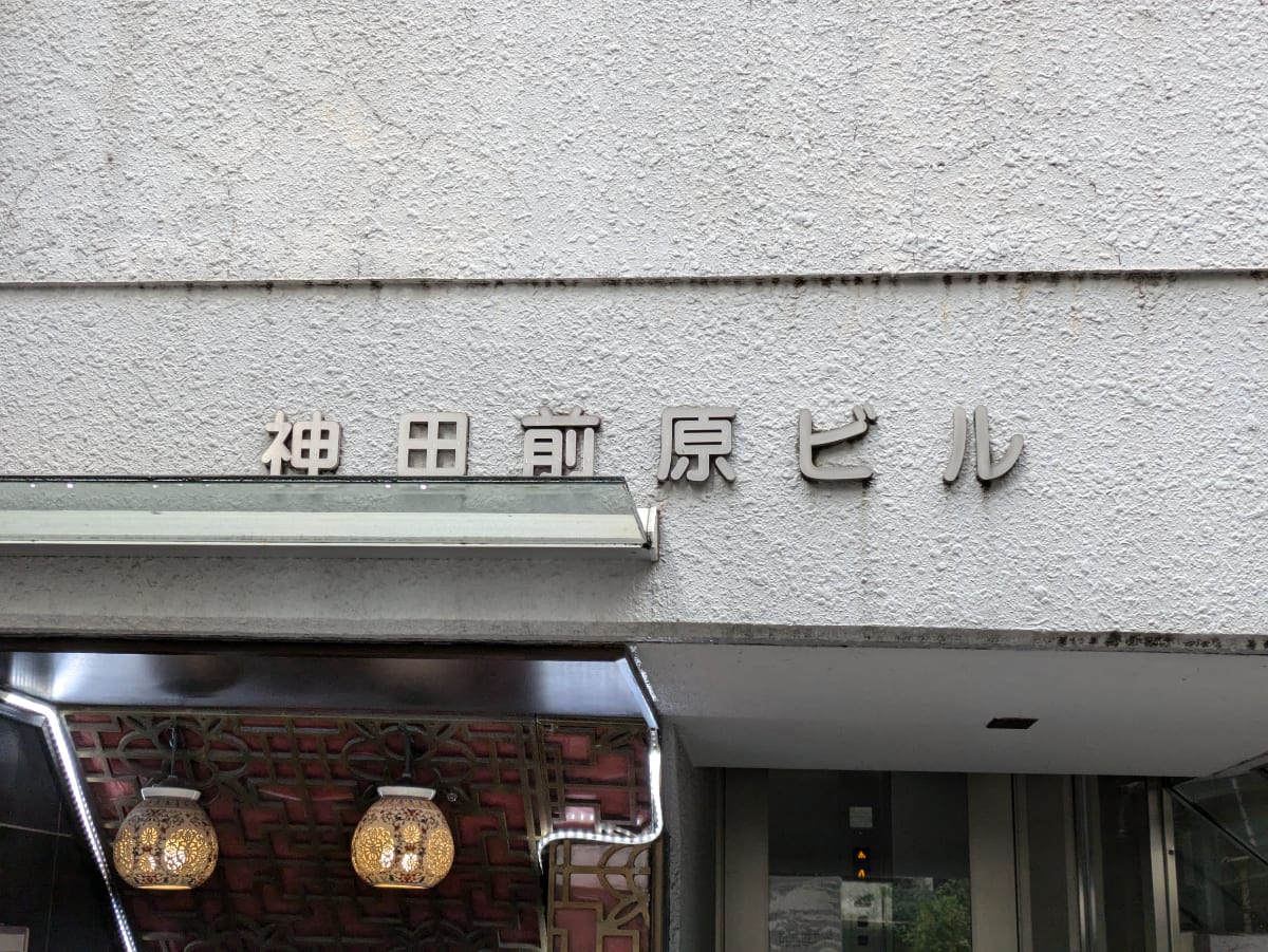 v20250427002254/fresh/building/J00100387937_13
