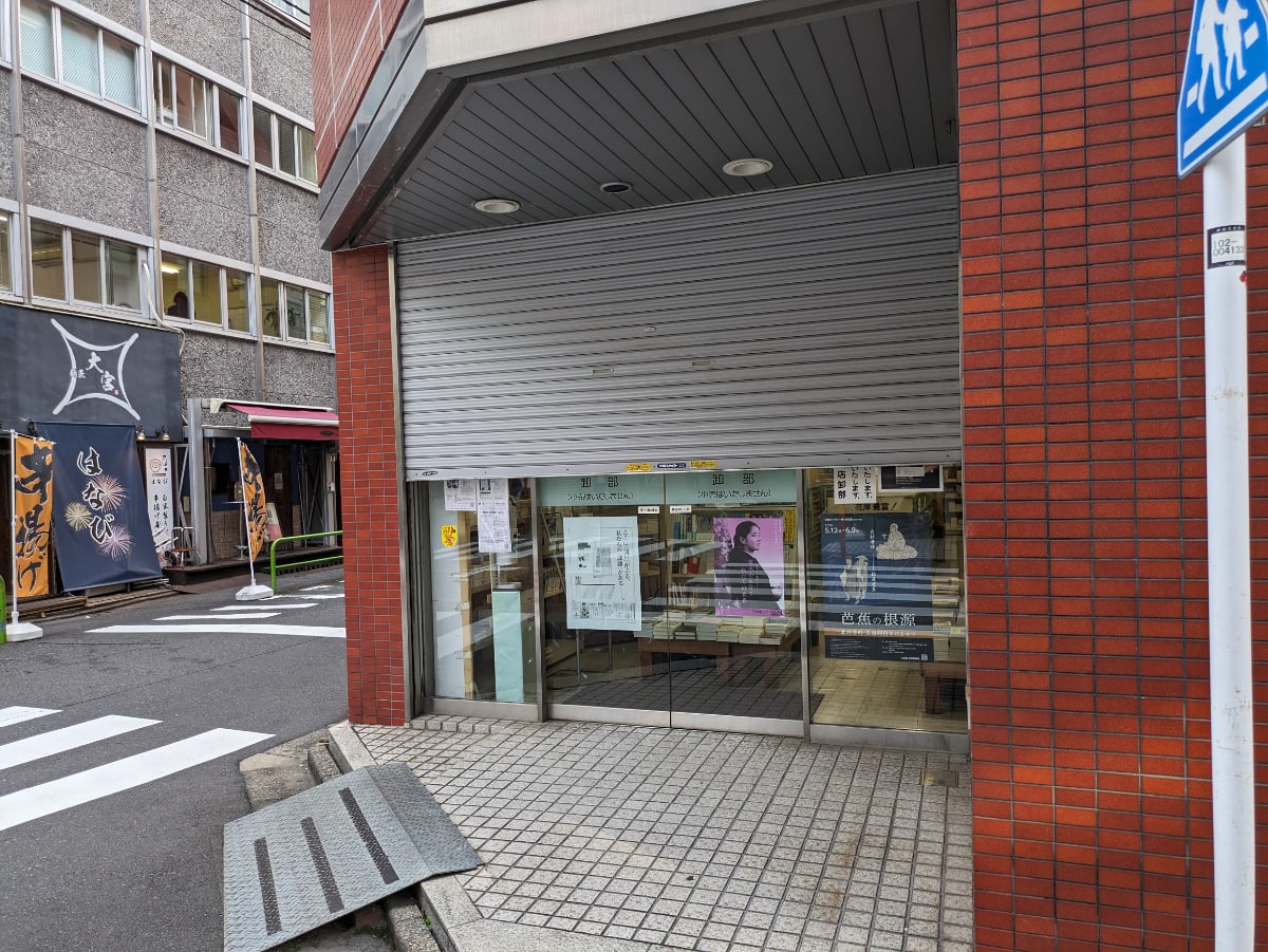 v20250427002254/fresh/building/J00100388210_7