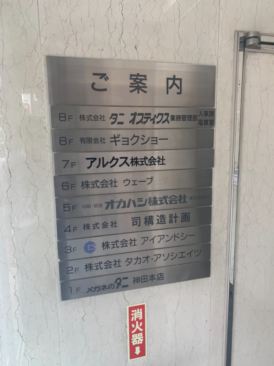 v20250427002254/fresh/building/J00100388240_67
